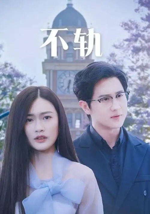 热播电视剧双城谜局全集