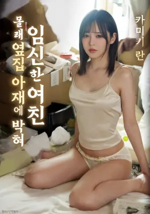 高清电影逆风飞行在线观看